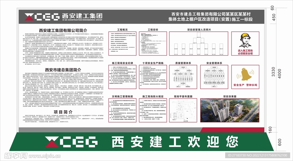 八牌二图