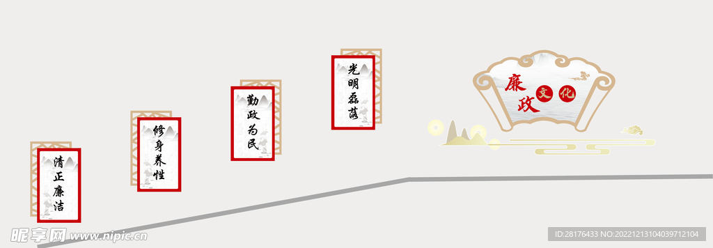 楼梯间文化墙