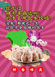 饺子