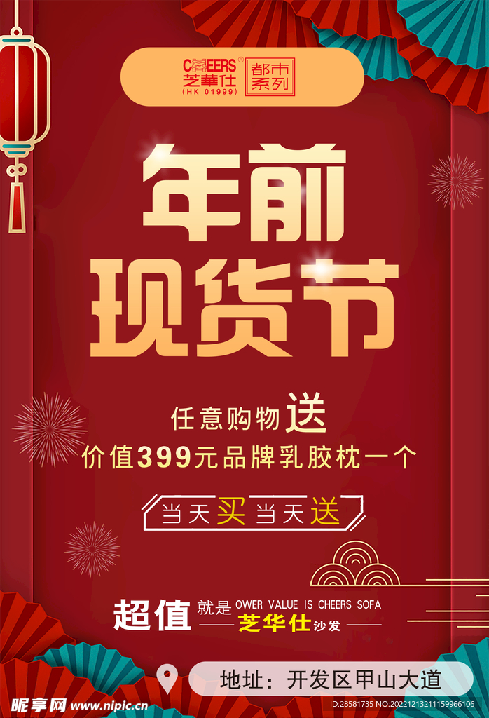 活动海报