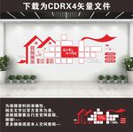 党建党员风采文化墙