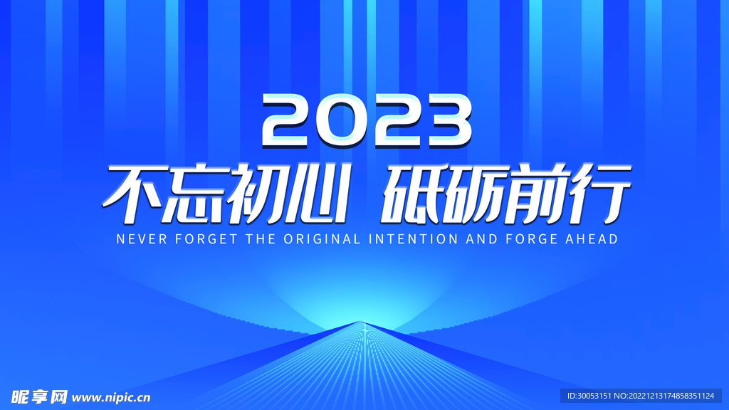公司年会