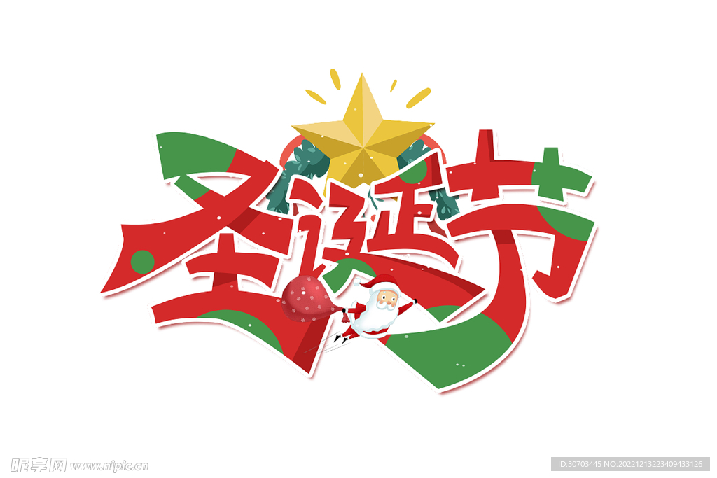 红色圣诞节