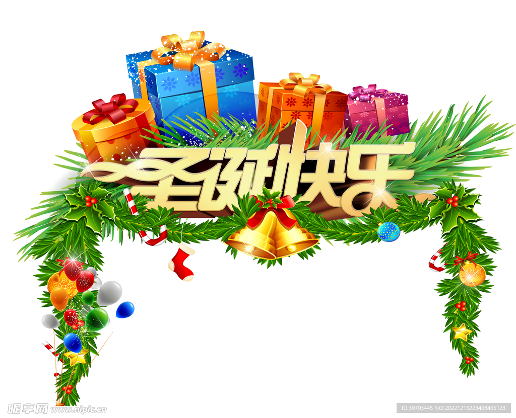 圣诞快乐