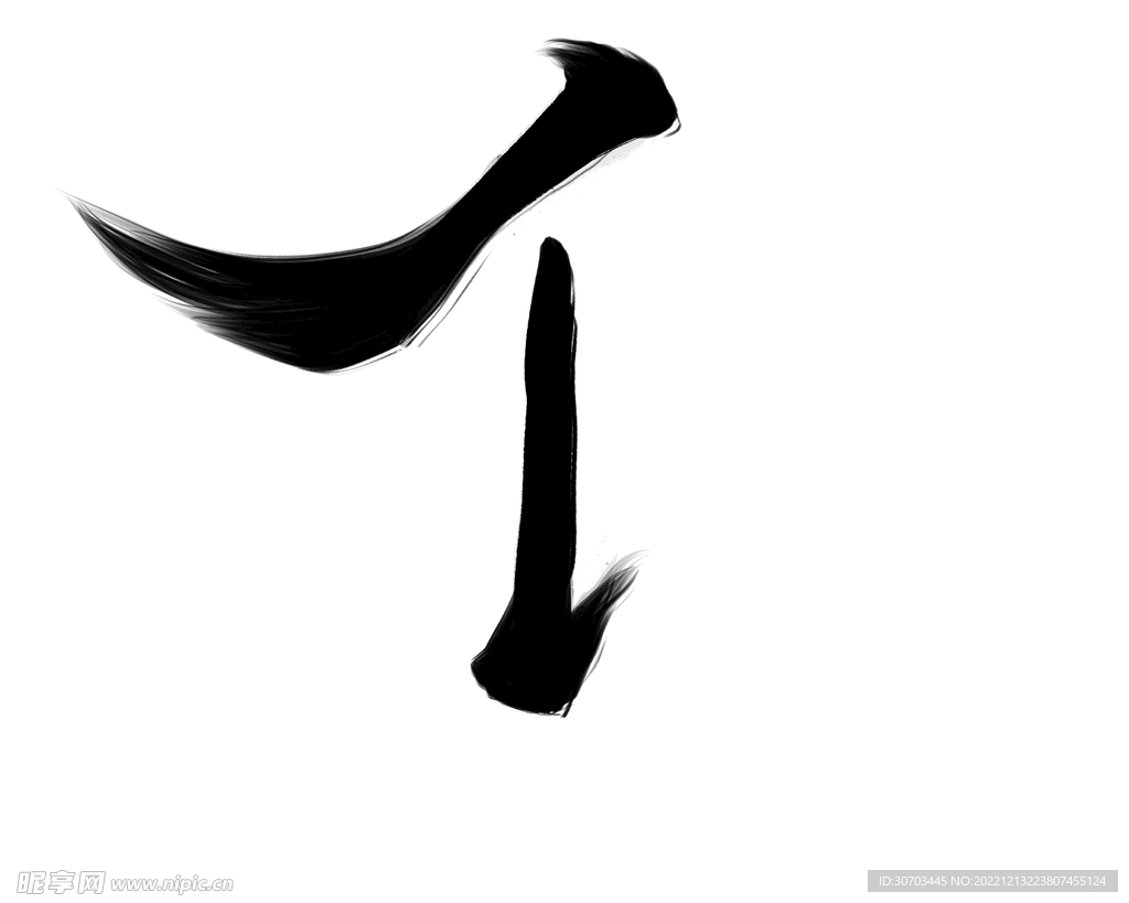 单人旁