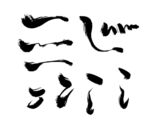 偏旁