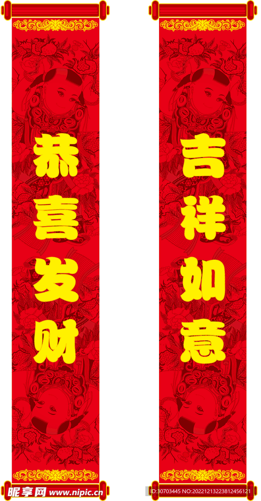 春节对联