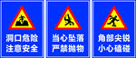 警示牌