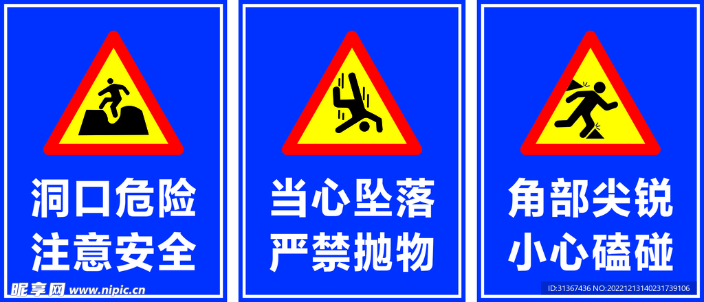 警示牌