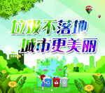 文明城市