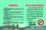 吸烟有害健康