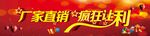 厂家直销 疯狂让利