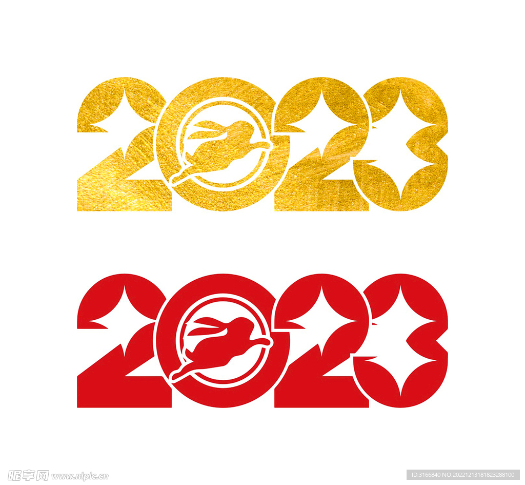 2023 兔年