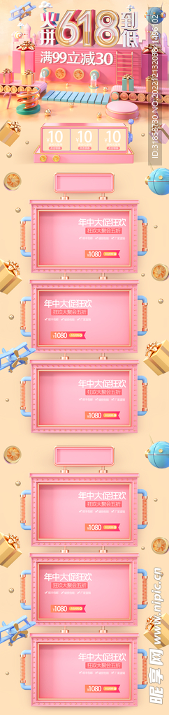 粉色详情页