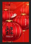 2023元旦海报