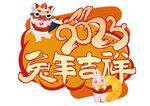  兔年卡通兔子 