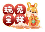  兔年卡通兔子