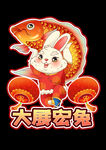 兔年卡通兔子