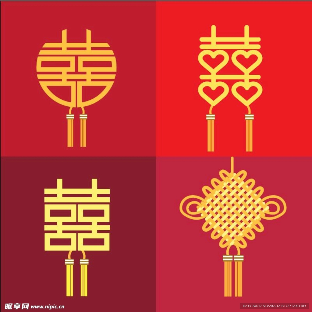 结婚双喜