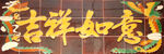 农村门头