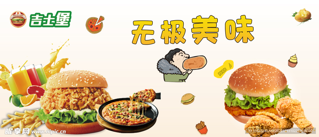汉堡炸鸡海报