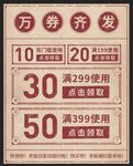 复古活动海报