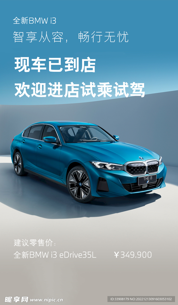 宝马i3