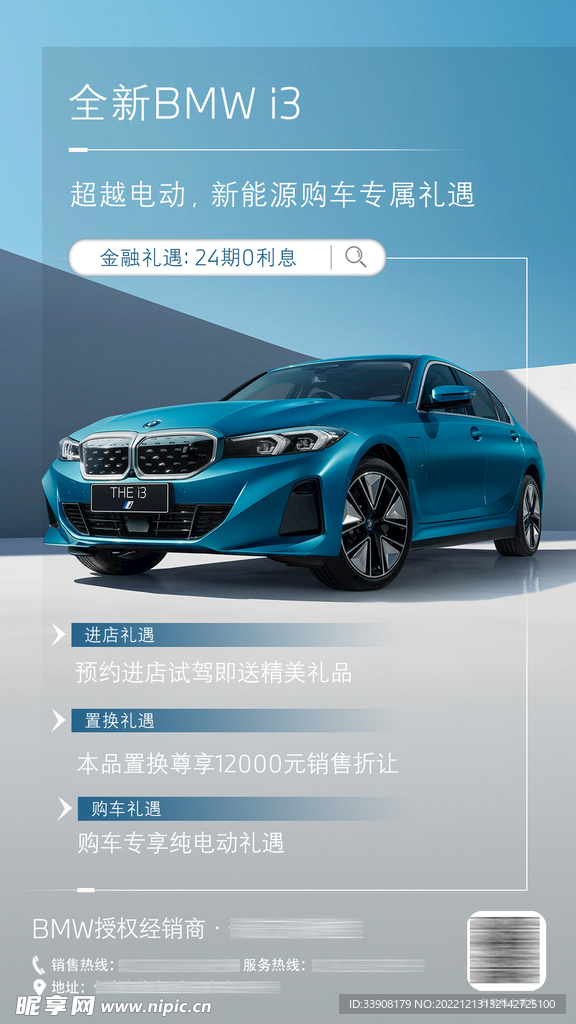宝马i3