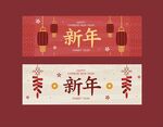 新年横幅