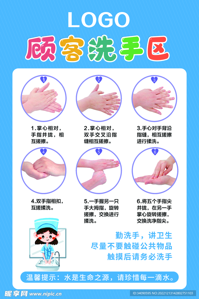 洗手区图片