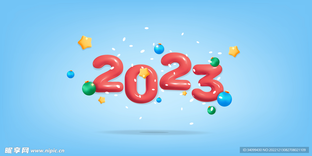 2023新年背景