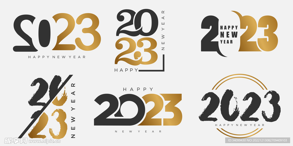 2023艺术字