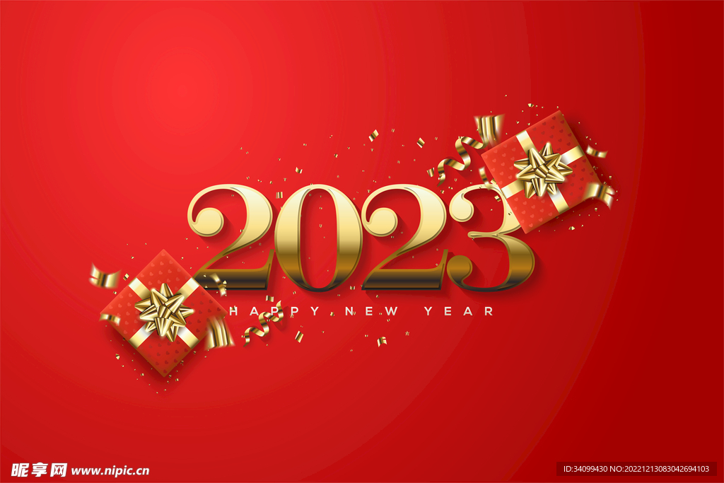 2023新年素材