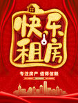 房产中介