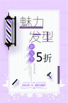 美发