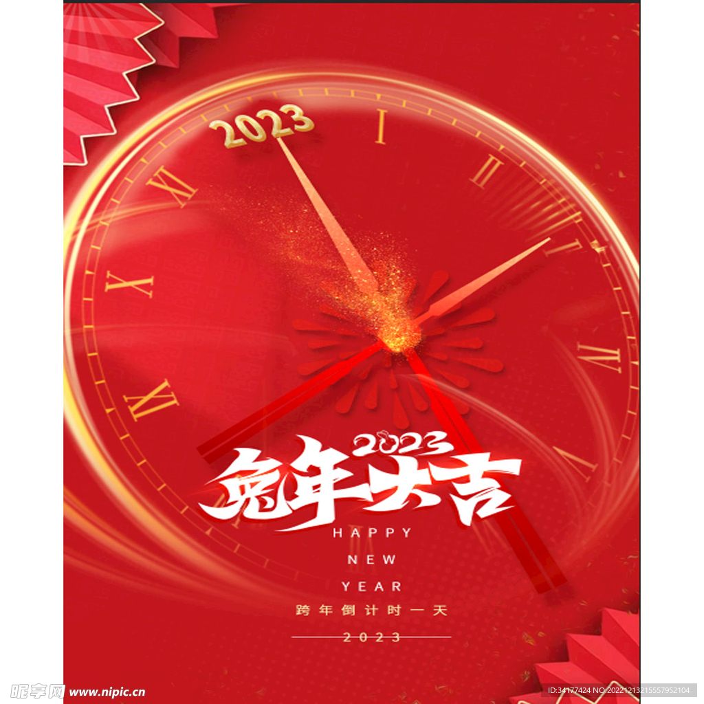 新年海报