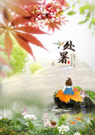 处署