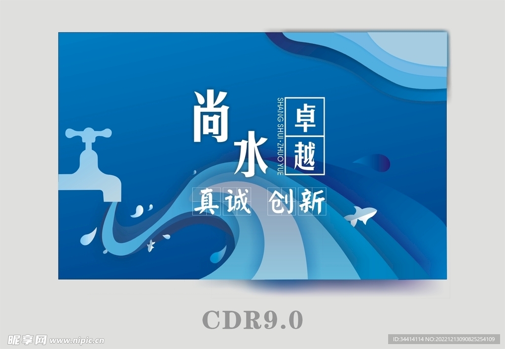 水