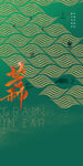 芒种节日节气海报