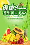 现摘水果