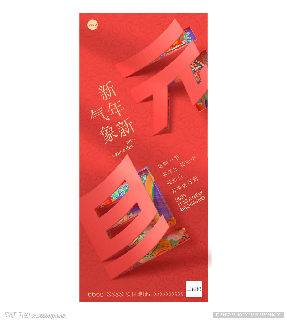 元旦