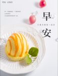 早安创意 