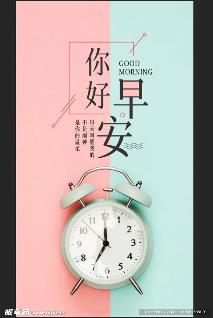 励志早安