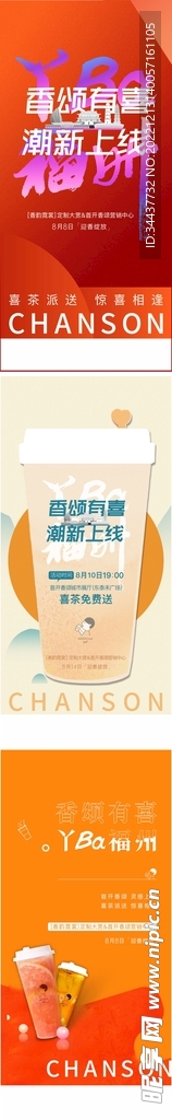 奶茶