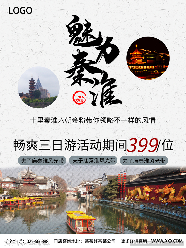 旅行