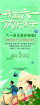 六一儿童节