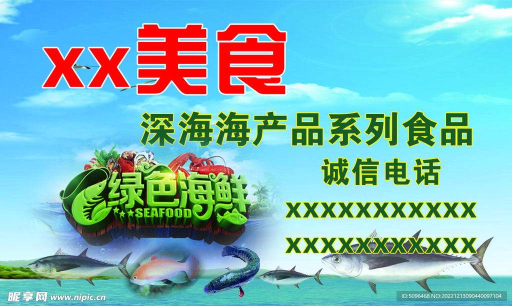 美食名片