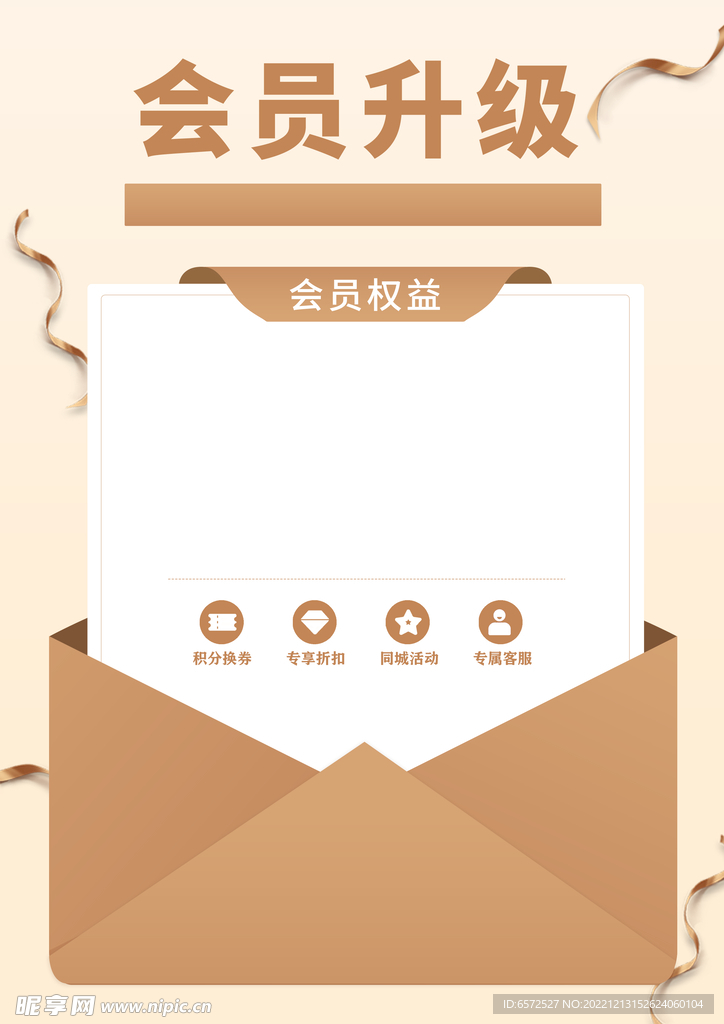 会员海报