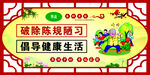 新农村文化