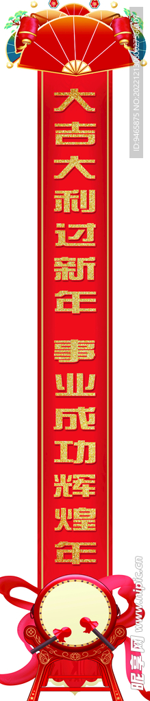 吊幔  条幅 横幅